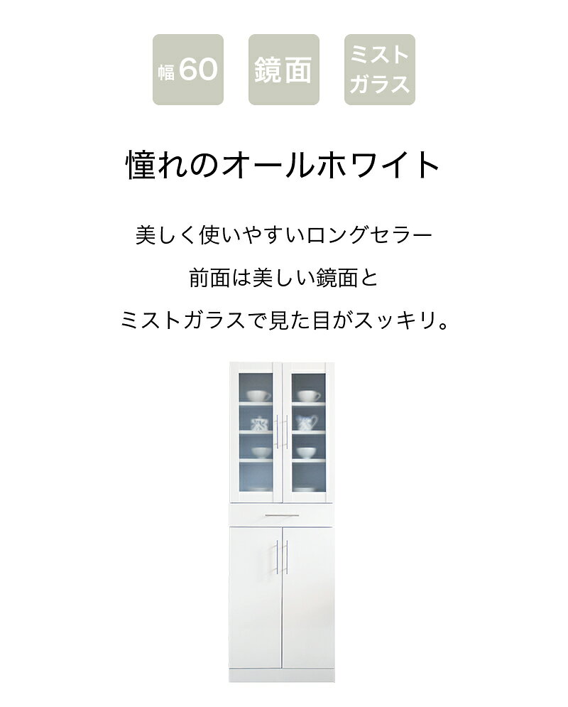 【9ヶ月保証付】食器棚 キッチン カトレア 台所 収納 幅60cm高さ180cm 白 ホワイト【SB23461】整理棚 キッチンラック キャビネット ガラス扉付き 食器収納家具 インテリア 引き出し引出し おしゃれ 省スペース garnier-10032088 GARNIER(ガルニエ) サンプル画像3