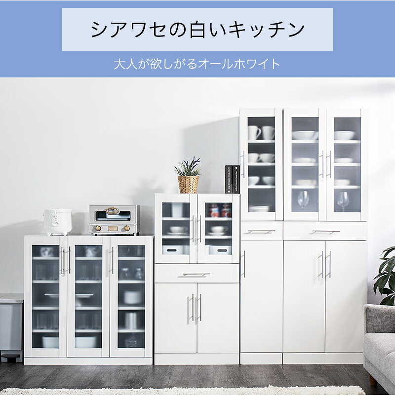 【9ヶ月保証付】食器棚 キッチン カトレア 台所 収納 幅60cm高さ180cm 白 ホワイト【SB23461】整理棚 キッチンラック キャビネット ガラス扉付き 食器収納家具 インテリア 引き出し引出し おしゃれ 省スペース garnier-10032088 GARNIER(ガルニエ) サンプル画像2