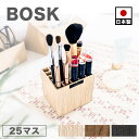 【期間限定ポイント2倍】 コスメスタンド 25マス ペン立て ペンスタンド 幅9cm 茶 ブラウン 黒 ブラック 木目 おしゃれ シンプル 筆立て 木目調 デス...