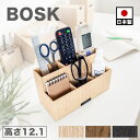【サマーSALE開催中】リモコンスタンド 幅21cm ナチュラル/ブラウン/ブラック 日本製 シンプル おしゃれ リモコン置き リモコンボックス 収納 スタイリ...