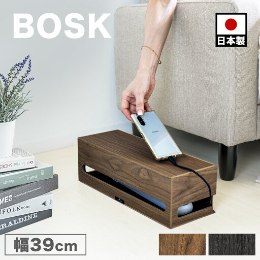 【マラソン限定 ポイント2倍】ケーブルボックス 幅39cm ナチュラル ブラウン ブラック 日本製 シンプル 電源タップ収納 ケーブル収納 コード収納ボックス モバイル スマホ充電スタンドにも おしゃれ スタイリッシュ 木製 ウッド 北欧 デザイン 組立不要 【マラソン限定 ポイント2倍】ケーブルボックス 幅39cm ナチュラル ブラウン ブラック 日本製 シンプル 電源タップ収納 ケーブル収納 コード収納ボックス モバイル スマホ充電スタンドにも おしゃれ スタイリッシュ 木製 ウッド 北欧 デザイン 組立不要