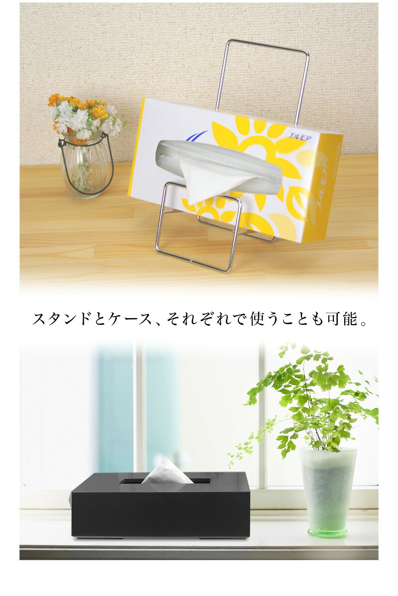 ティッシュBOX スタンドセット BOX 幅26 ナチュラル ブラウン ブラック 日本製 シンプル 木目調 スチールスタンド ティッシュケース おしゃれ ティッシュカバー ティッシュ用 ホルダー カバー 収納 [3]