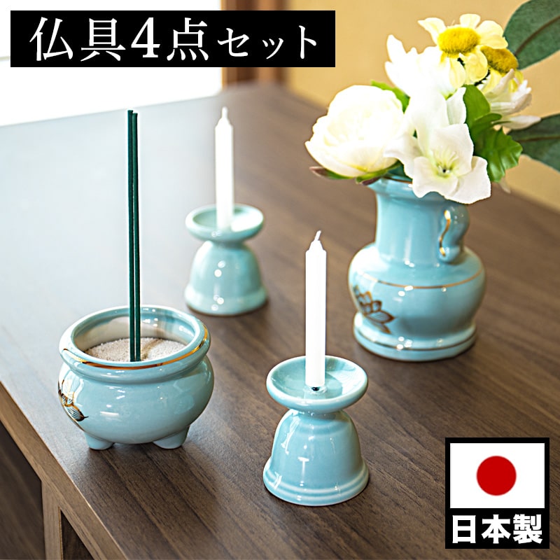 仏具4点セット 陶磁器 香炉 花立 花立て 香炉灰 ろうそく立て ミニサイズ ペット供養 分骨 コンパクト仏壇用 本棚サイズ 厨子 終活商品説明亡くなられた大事な家族の為に。三具足の仏具セット。艶のある陶器製で、どんなお仏壇にも良く合います。ペット用にお使い頂けるミニサイズ。【セット内容】花立て×1・香炉（御香炉灰付）×1・ロウ立て×2本体サイズ(cm)花立て：直径6.5×高さ9.5cm香炉：直径7×高さ5cmロウ立て：直径4.5×高さ6.5cm商品仕様陶磁器商品重量(kg) 花立て：160g香炉：90gロウ立て：60g生産国日本更新日20211126 厨子 終活仏具4点セット 陶磁器 香炉 花立 花立て 香炉灰 ろうそく立て ミニサイズ ペット供養 分骨 コンパクト仏壇用 本棚サイズ 厨子 終活 ↓商品ページへ ↓商品ページへ ↓商品ページへ ↓商品ページへ ↓商品ページへ ↓商品ページへ ↓商品ページへ ↓商品ページへ ↓商品ページへ ↓商品ページへ ↓商品ページへ ↓商品ページへ ↓商品ページへ ↓商品ページへ ↓商品ページへ ■ おすすめ商品 ■ 厨子 終活