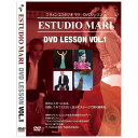 DVD フラメンコスタジオ マリ DVD レッスン VOL.1 [フラメンコ用] [メール便]