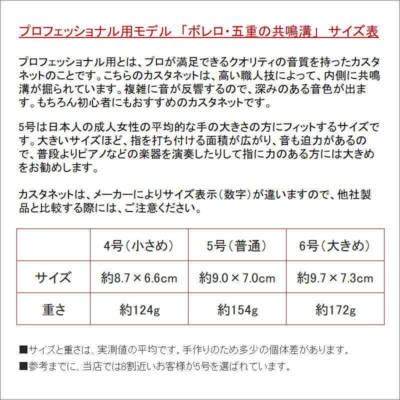 カスタネット ボレロ スペシャル 五重の共鳴溝...の紹介画像3