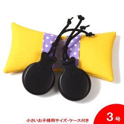 カスタネット アレグリア 黒 3号 (お子様用) プロフェショナル用 フィブラ Filigrana社製 [フラメンコ用] [スペイン直輸入]