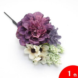 紫のダリアと白い花の花束風 BB-12[フラメンコ用]