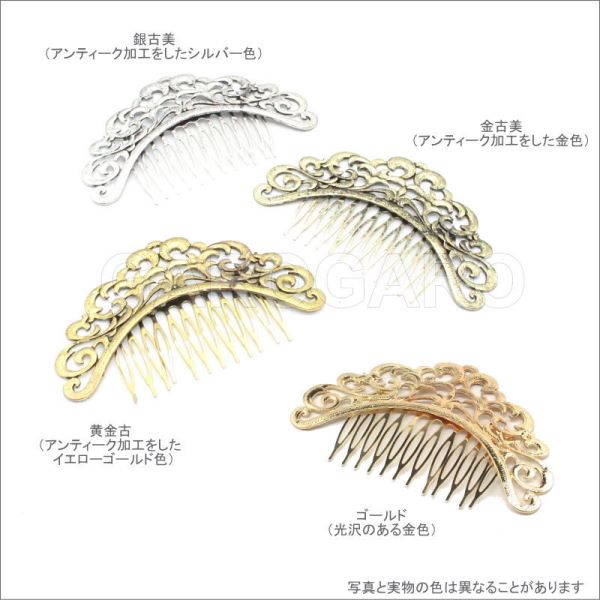 メタルのペイネシージョ(小さな櫛) Tiara(ティアラ) [フラメンコ用][スペイン直輸入][メール便]