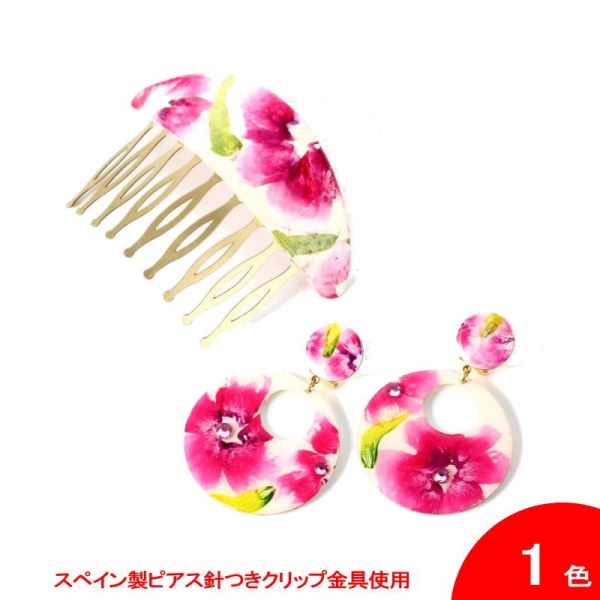 ハンドペイントのアクセサリセット Fiona(フィオナ) ピンクの花柄[フラメンコ用][スペイン直輸入]