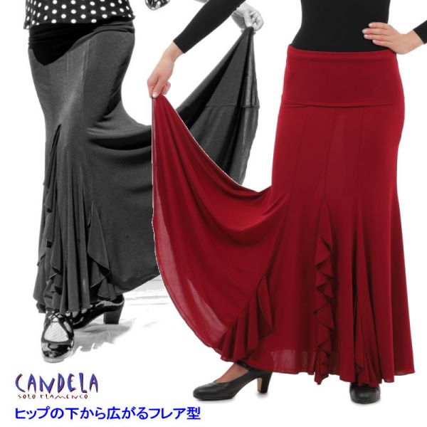 フリル付きフレアスカート Leandra(レアンドラ) 無地 色：ワイン [フラメンコ用][スペイン直輸入]