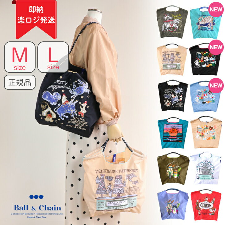 正規品 ボールアンドチェーン 即納 【エコバッグM / L size】 Ball&chainボール＆チェーン M L 刺繍エ..