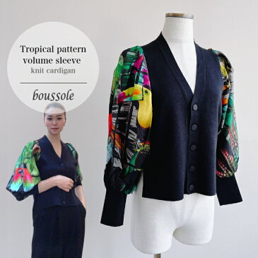 boussole 【プリントスリーブカーディガン】 ブソルニット volume sleeve knit cardigan 長袖コットンカーディガン ボリュームスリーブカーデ シルクスリーブ ショート丈カーデ 春服 サマーニット フェミニン きれいめカーデ カジュアル服レディース 送料無料