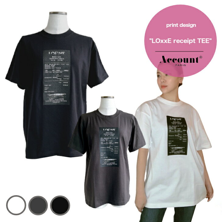 Account  アカウントブランドロゴプリントTシャツ アカウントTシャツ レシートプリントデザイン ブランドパロディ コットンTシャツ cotton tee おしゃれ ロエxパロディ レディース ユニセックス 大人服 送料無料