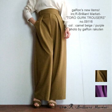 【iro;R -Brilliant Market-】【TORO GURK TROUSERS】イロアール ハイウエストワイドパンツ マニッシュ フェミニン ウエストゴム 秋 冬 カジュアル 日本製 made in japan 送料無料