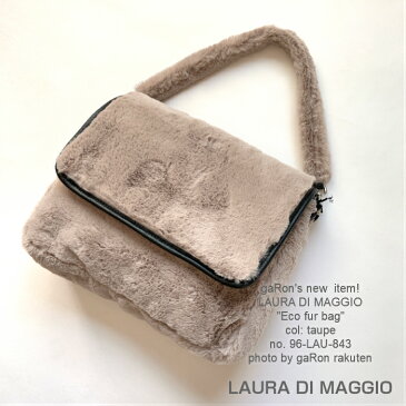 【LAURA DI MAGGIO】Eco fur bag ローラディマジオ エコファーバッグ もこもこバッグ ショルダーバッグ taupe フェイクファーバッグ 肩掛けバッグ A4ぎりぎりサイズ