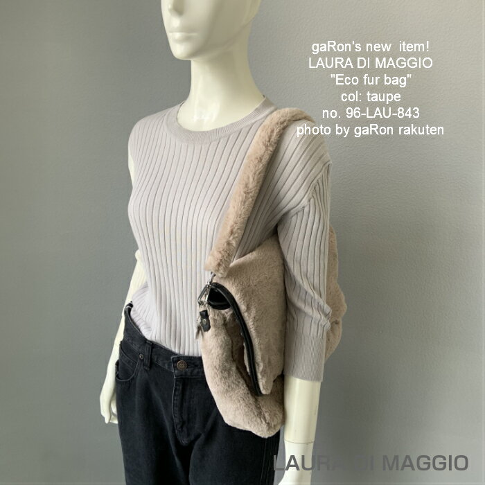 【LAURA DI MAGGIO】Eco fur bag ローラディマジオ エコファーバッグ もこもこバッグ ショルダーバッグ taupe フェイクファーバッグ 肩掛けバッグ A4ぎりぎりサイズ