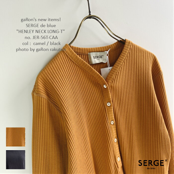 【SERGE de bleu】【HENLEY NECK LONG-T】サージデ二ム ヘンリーネックロングT 長袖カットソー リブトップス リブカットソー デニムに..