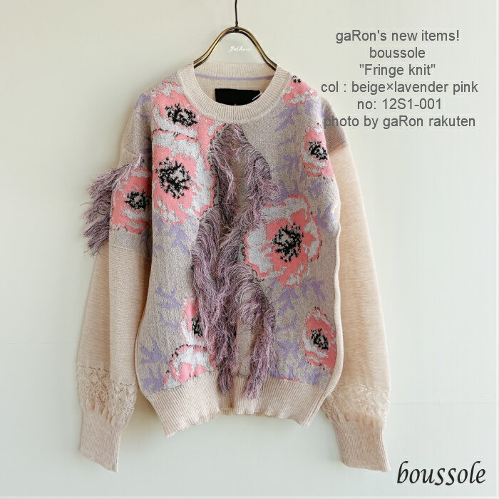 【boussole】【Fringe knit】 ブソルニット 薄手ニット フェミニン 花柄ニット ニットプルオーバー ピンクニット フェミニントップス ラフ カジュアル服レディース 送料無料