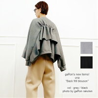 una 【バックフリルブルゾン】 back frill blouson ゆったり着心地のいいジャケット フリルジャケット 春トップス ストレッチ 大人きれい服 レディース ウーナ 大人服 送料無料 当店おススメ