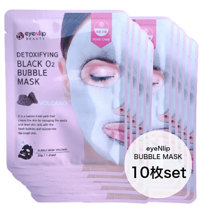 eyeNlip 【バブルマスク 火山灰タイプ 10枚セット】 DETOXIFYING BLACK O2 BUBBLE MASK VOLCANO 泡マスクシート1枚入り 韓国コスメ フェイスマスク 毛穴をきれいに 老廃物除去 おウチエステ