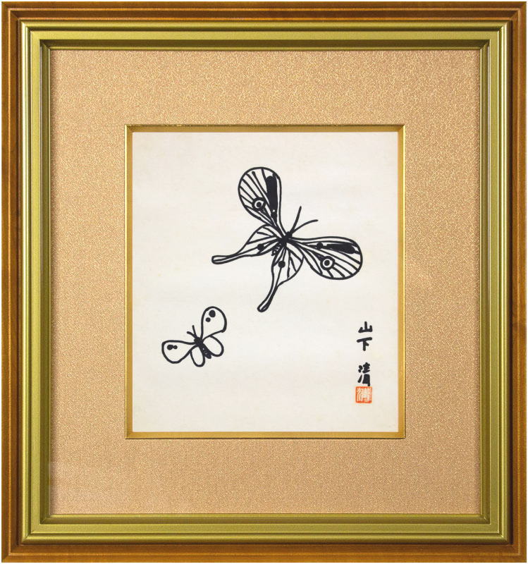 楽天市場】山下清 絵画の通販 楽天市場】山下清 絵画の通販