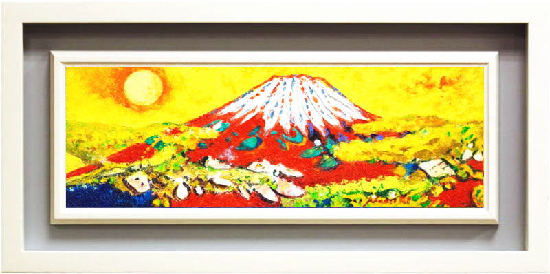 並木修一郎 「 黄金富士 」( 赤富士 ) 油絵 ・ 油彩画 WSM ( ダブルサムホール )