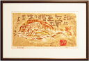中川一政『鯛』リトグラフ版画