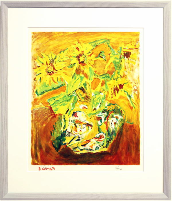 中川一政 「 向日葵 」 リトグラフ 版画