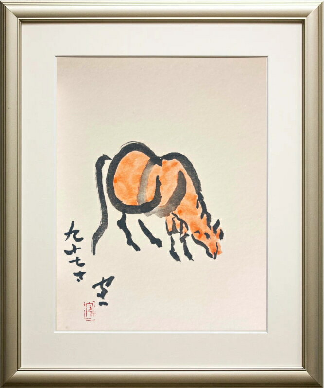 熊谷守一 「 午 」馬 複製画 F6 【中古】