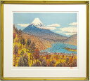 山下 清 「 日本平よりの富士 」 リトグラフ 版画 【中古】