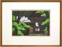 井堂雅夫 「京都十二景 寂光院 」 木版画【中古】