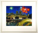 ヒロ・ヤマガタ 山形博導 「 パリ祭 」 シルクスクリーン 版画 【中古】