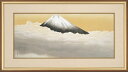 横山大観 「 神州第一峰 」(左隻) 彩美版 ・ シルクスクリーン 併用
