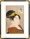 喜多川歌麿 「 高名美人六家撰 辰巳路孝 」 京都版画院 品川版 大判 復刻木版画 浮世絵 額縁入り