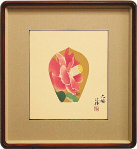 福王寺法林『大椿』(散華)木版画【中古】