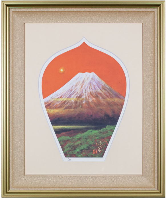 奥田元宋 薬師寺 白鳳伽藍 復興勧進 「 散華 富嶽 」シルクスクリーン 版画【中古】