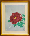 山口華楊 「 牡丹 」 木版画 【中古】