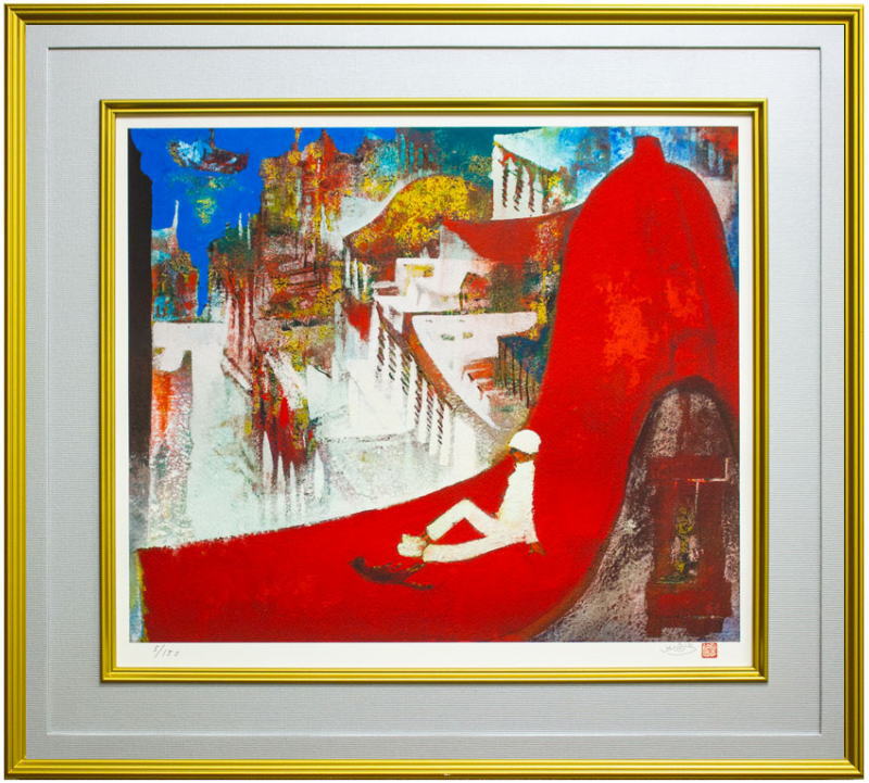 村上裕二「 希望と風の音 」リトグラフ・セリグラフ 版画【中古】