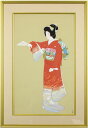 上村松園 「 序の舞 」 シルクスクリーン 版画