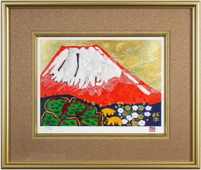 片岡球子 「 赤い富士 」 リトグラフ 版画