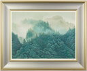 東山魁夷 生前作「 深山湧雲 」 リトグラフ 版画