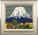 片岡球子 「 梅椿樹咲きそめし富士 」 リトグラフ 版画【中古】