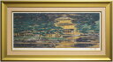 後藤純男 「 鹿苑寺庭園 」金閣寺 リトグラフ 版画【中古】