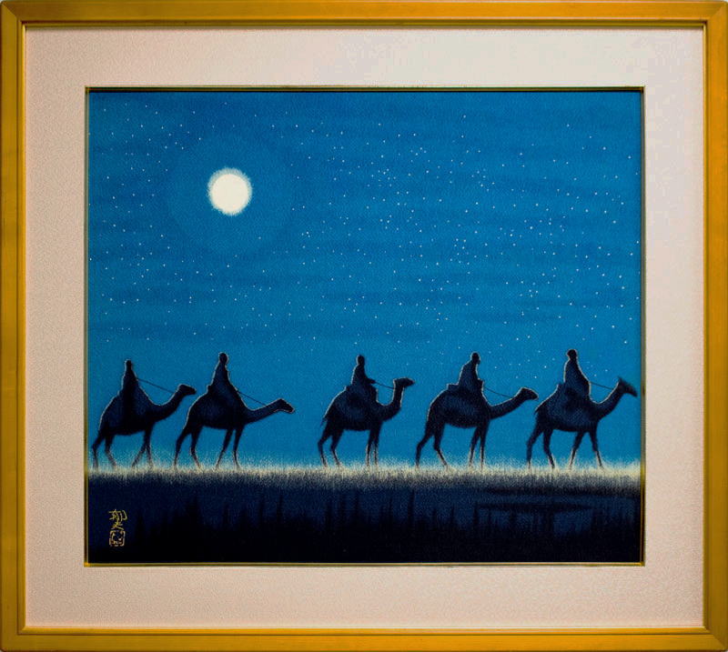 平山郁夫 「 月明 」 工芸複製画【中古】