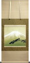 大竹 卓『富士』掛軸(尺八横)【中古】