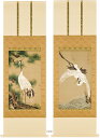 伊藤若冲 白鶴図 「 浪に鶴 」「 松に鶴 」 二幅セット 彩美版 シルクスクリーン 手刷り 掛軸