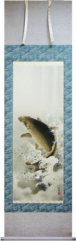佐藤黙雲『大昇鯉』掛軸（尺五立）