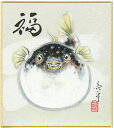 木村亮平 「 福 」( フグ ) ミニ 色紙絵 ( 寸松庵 )