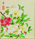 仲川 翆 「 つつじ 」 ミニ色紙絵 ( 寸松庵 )