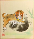 樹仙干支ミニ色紙:戌 『犬』寸松庵(ミニ色紙絵)